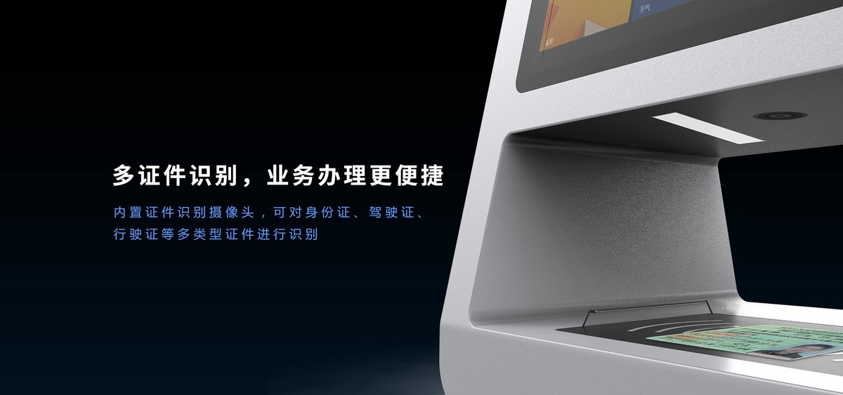 郡徽信息 Z10S身份核驗(yàn)終端證件識別