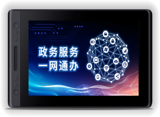 成者(CZUR)諾系列:諾116A手寫(xiě)數(shù)位屏 民族品牌 滿(mǎn)足辦公設(shè)備安全可靠要求