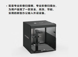 成者(CZUR)信創(chuàng)系列:榮5000 專(zhuān)用書(shū)刊檔案掃描儀 不拆卷非接觸