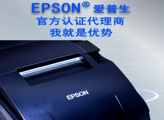 針式票據打印機 愛普生U288打印機商場服裝店廚房收銀發(fā)票打印機