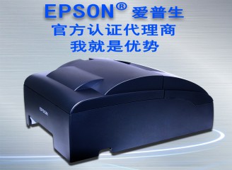 針式票據打印機 愛普生U288打印機商場服裝店廚房收銀發(fā)票打印機